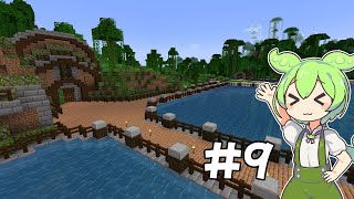 マイクラの休憩でマイクラをするずんだもんPart9[Minecraft][VOICEVOX]