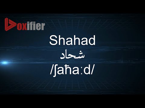 How to Pronunce Shahad (شحاد) in Arabic - Voxifier.com