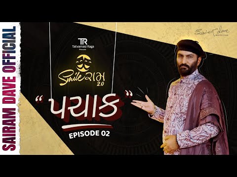 Smileram 2.0 | Epi 2 | Sairam Dave's Ultimate Laughter Dose 'Pachak'