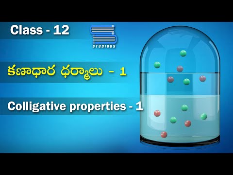 కణాధార ధర్మాలు -1 Colligative Properties -1 | Solutions | Chemistry Telugu