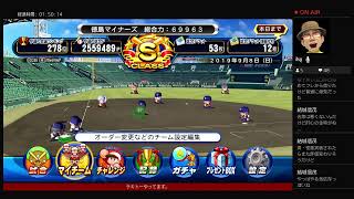 【サクスペ】のんびり選手つくる