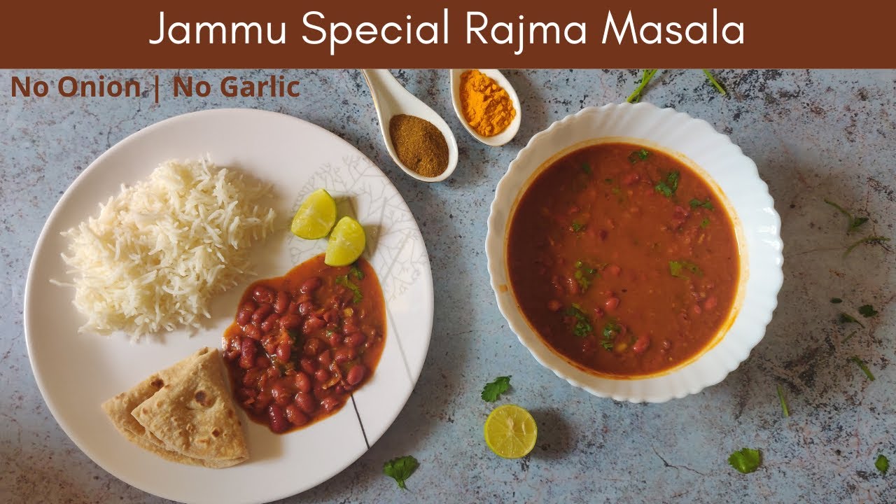 Jammu Special Rajma Recipe| No Onion| No Garlic Jammu's Special Rajma Masala Recipe|जम्मू के राजमा
