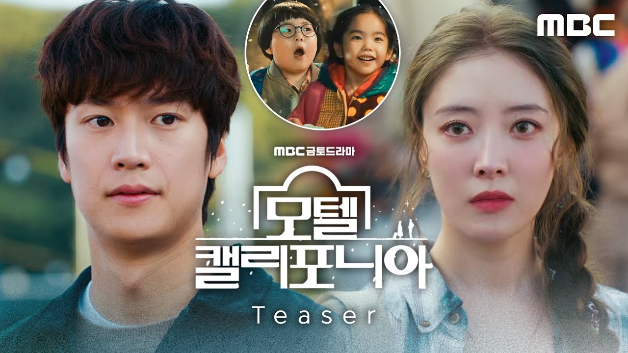 Motel California Trailer Thumbnail