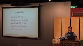 346-ปฏิจจสมุปบาท 4(1).ปฏิจจสมุปบาทแบบทั่วไป 1