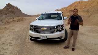 تجربة قيادة شيفرولية تاهو 2015 Test Drive Chevrolet Tahoe