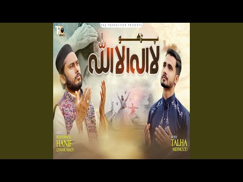 Parho La Ilaha Illallah