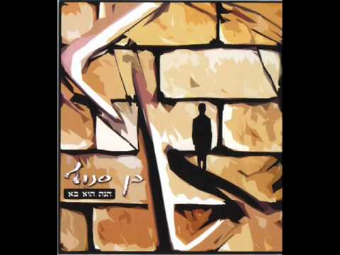 בן סנוף התנערי Ben Snof