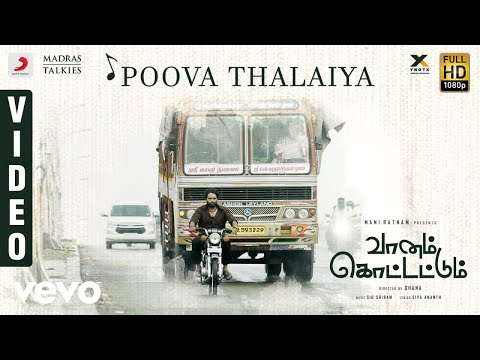 Vaanam Kottattum - Poova Thalaiyaa Video | Mani Ratnam | Dhana | Sid Sriram