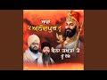Java Main Anandpur Nu Betha Takhata Te Tu Hove Feat Sarbjeet Singh