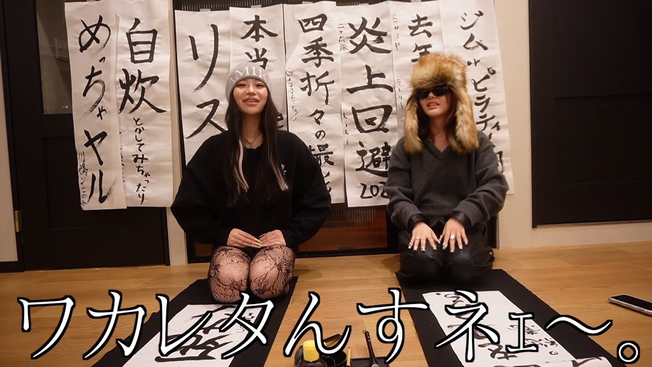 〜ｺﾉﾘﾘの2026が始まる〜