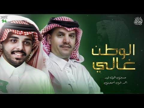 كلمات اغنية الوطن غالي