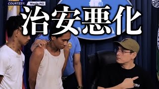 【拳銃強盗】マニラで邦人被害 3ヶ月ぶり