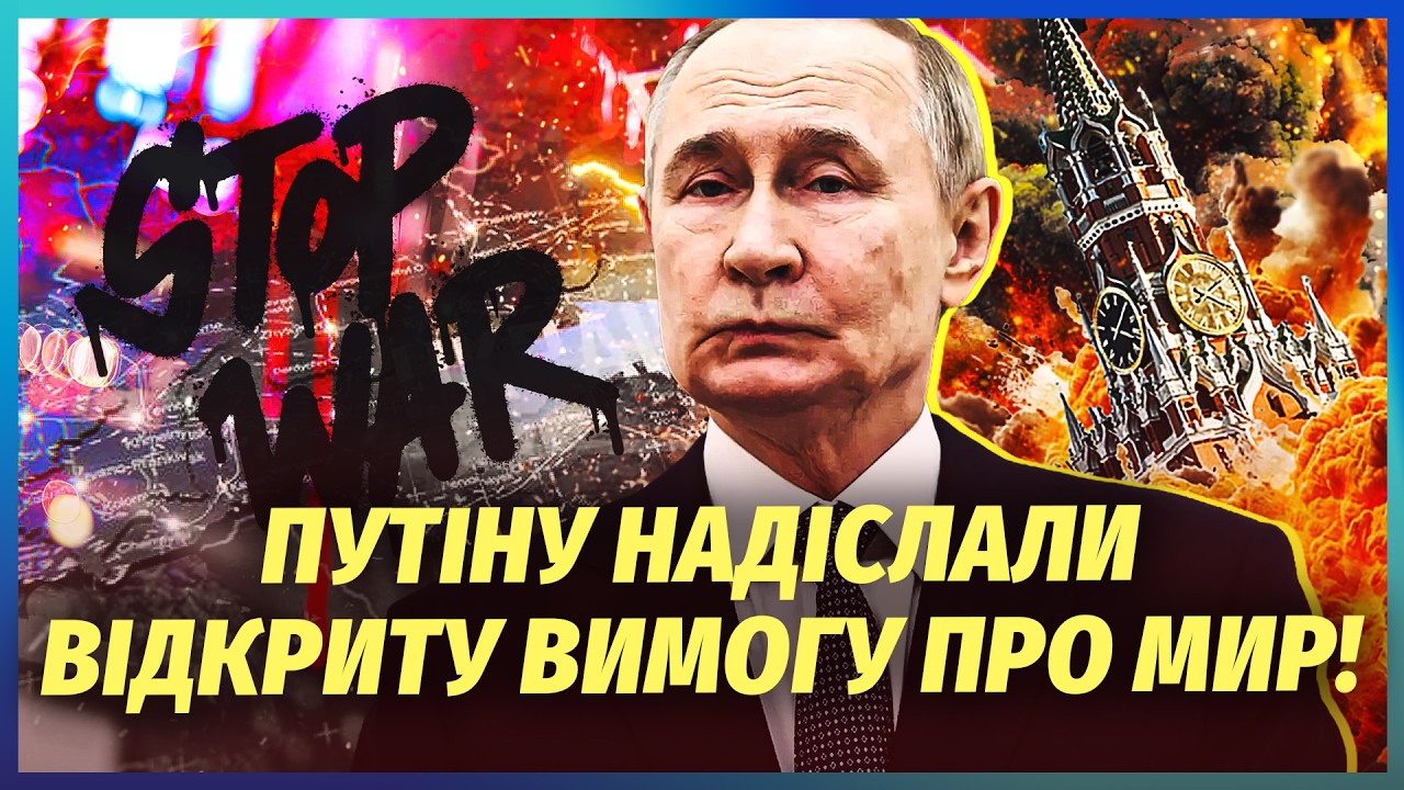👊У ДЕРЖДУМІ РФ БУНТ! ПУТІНУ ВИСТАВИЛИ УМОВУ ПО ВІЙНІ. Депутати попередили П?