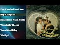 Raagangal Maaruvathillai Jukebox Ilaiyaraaja Prabhu Ambika