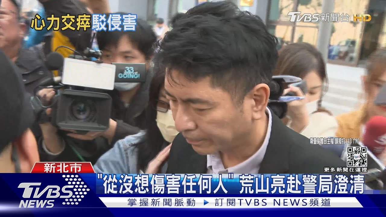 金曲歌王荒山亮捲桃色風波!赴警局澄清 反告女恐嚇取財