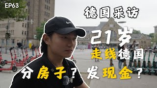 [問卦] 為啥對岸小粉紅可用難民身分走線德國八卦