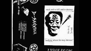 D Sagawa-I want to die suffering (tape, 2016)