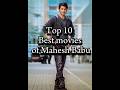 Top 10 Best Movies Of Mahesh Babu Shorts Trending