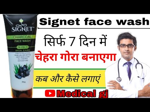 Signet Charcoal Face Wash