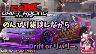【 CarX Drift Racing Online 】　のんびりリバリーでも作ってみますか。＃05