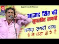 नगदा नगदी दामा में के धोखा होसे री आज़�