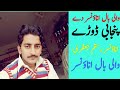 Punjabi Dora Volleyball Announcer Shotting Volleyball Rustam Jafri Volleyball Announcer Dora
