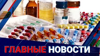 Лекарств не хватает: Бектенов дал срочные поручения Минздраву