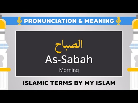 As Sabah Pronunciation and Meaning - Islamic Terms