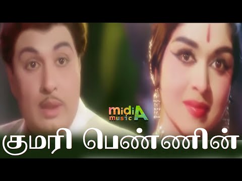Kumari Pennin Ullathile குமரிப்பெண்ணின் Song |4K VIDEO | #mgr #saroja #tamiloldsongs #mgrsongs