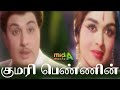 Kumari Pennin Ullathile குமரிப்பெண்ணின் Song 4K VIDEO Mgr Saroja Tamil