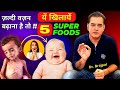 5 WEIGHT GAINING FOODS FOR YOUR BABY BY DR BRAJPAL