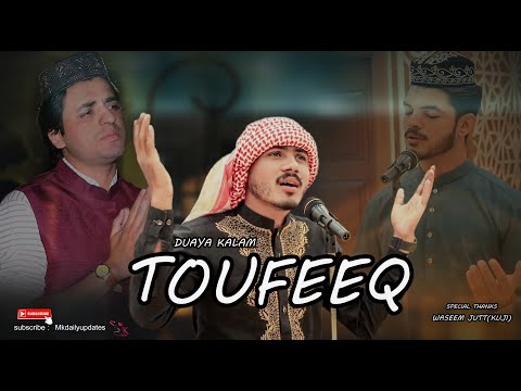 Toufeeq (Official Video) l Veero Khan l New Latest Ramadan Kalam l 2021 l Mkdailyupdates