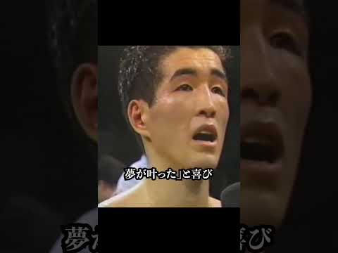 逆転…6年間無敗の韓国王者を倒した やせっぽっち日本人 #boxing #格闘技 #ボクシング