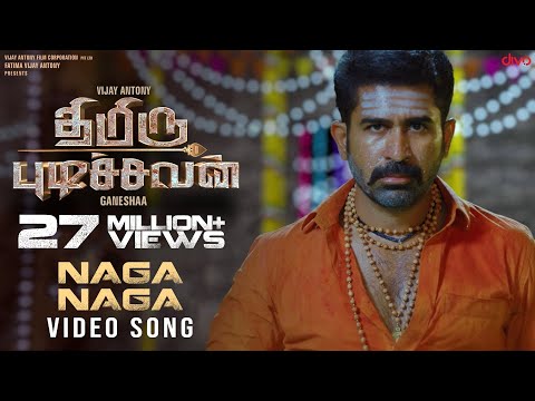 Thimiru Pudichavan - Naga Naga (Video Song) | Vijay Antony | Nivetha Pethuraj | Ganesha