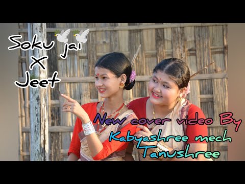 Soku jai x Jeet Mashup /New Assamese Song Cover Video 2023