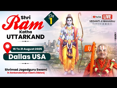Live Shri Ram Katha by Jagadguru Swami Ramkamlachary Vedanti Ji Maharaj ! From Dallas USA