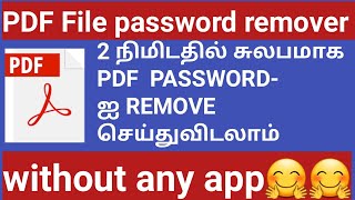 How to remove pdf password in tamil