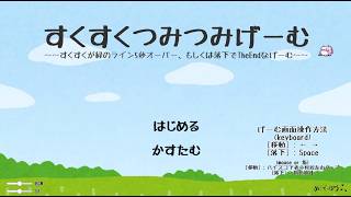 【ゲーム実況】 すくすくすいかげーむ #5 ぽっちゃりドラゴン 初見さん◎　#新人vtuber #vtuber #ニコニコダークストリーム #パレデミア学園
