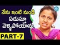 Arjun Reddy Lyric Writer Shreshta Exclusive Interview Part 7 Talking Movies With IDream