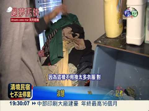 手洗19人衣服 原民媽媽洗到手抖!