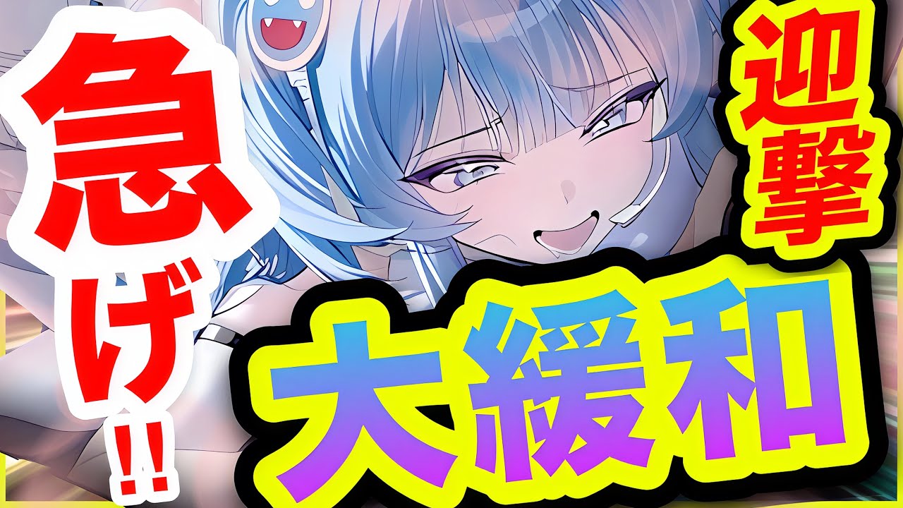 【メガニケ】格差拡大❗️報酬改革があと数日で始まるぞー❗️【NIKKE】