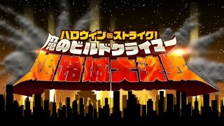 【ゆっくり雑談】博麗さんのFGO日記[ハロウィン編]