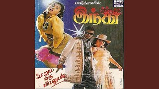 Eppadi Eppadi by S.janaki