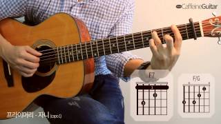 자니 Johnny - 프라이머리 Primary | feat. Dynamic Duo | 기타 연주, Guitar Cover, Lesson, Chords