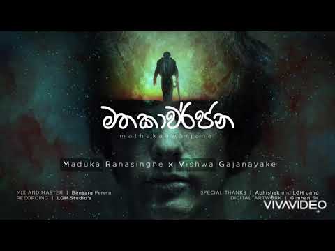 HEVA x ZORRO -  Mathakawarjana - ‘මතකාවර්ජන’ - Official music audio