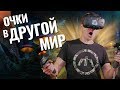 Очки виртуальной реальности HTC Valve Vive 99HALN007-00 - відео