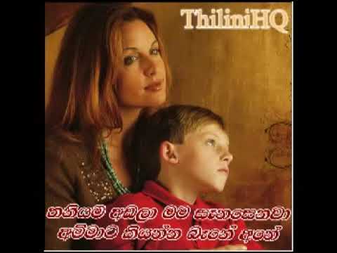 😔😔😔Ammage senehasa😖😖😖