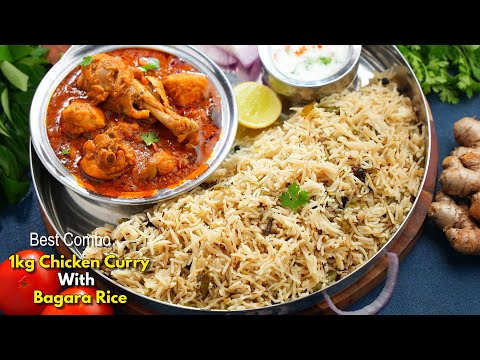 ఎప్పుడు చేసినా అద్దిరిపోయే కేజీ చికెన్ బగారన్నం| Best Combo Chicken Curry & Bagara Rice @vismaifood