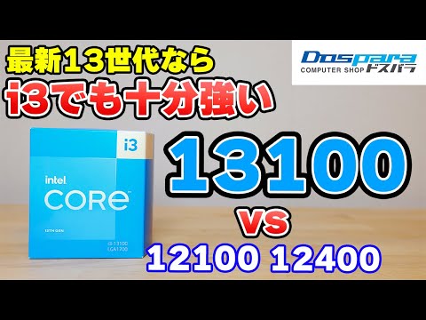 Intel Core i3-13100 2枚セット　中古品 Core i3 13100 BOX 中古 8,978円 | ネット最安値の価格比較