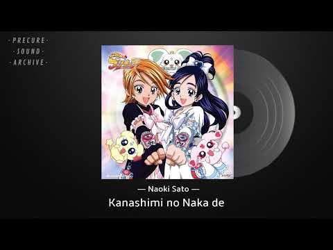 Futari wa Precure Original Soundtrack 2 - 43. Kanashimi no Naka de